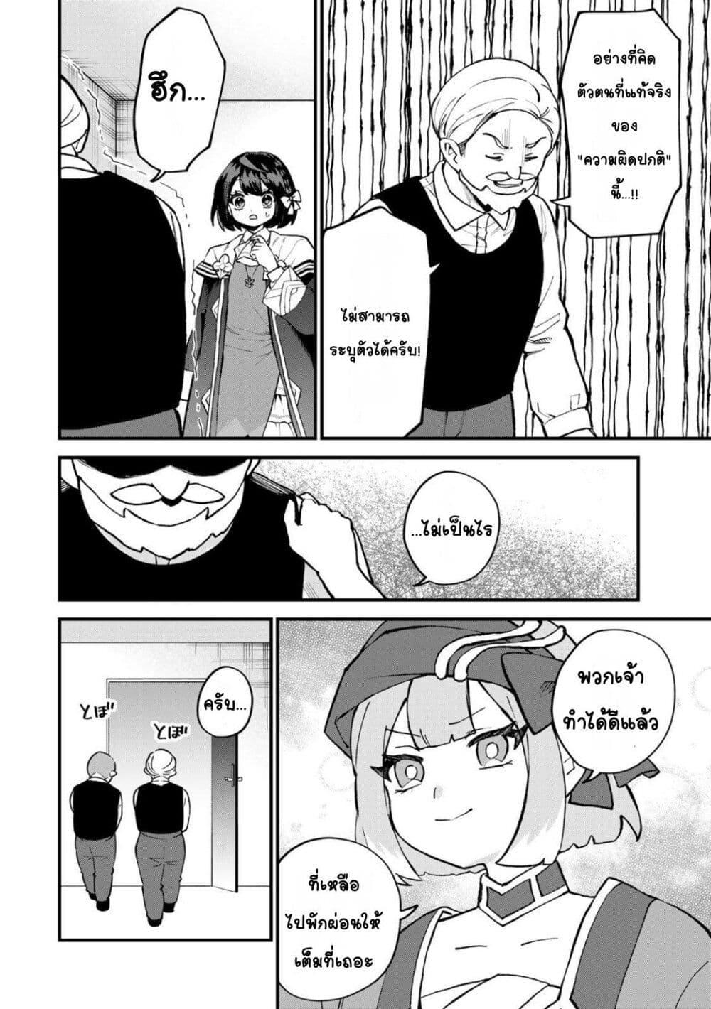 Manga-lc-com อ่านมังงะ อ่านการ์ตูน ออนไลน์ ฟรี Sekai Saikyou no Majo, Hajimemashita – Watashidake “Kouryaku Saito” wo Mireru Sekai de Jiyuu ni Ikimasu ตอนที่ 1 2 3 4 5 6 7 8 9 10 11 12 13 14 ฟรี ไม่มีโฆษณา Manga-lc - อ่าน มังงะ อ่าน การ์ตูน ออนไลน์ อ่านมังงะ ฟรี