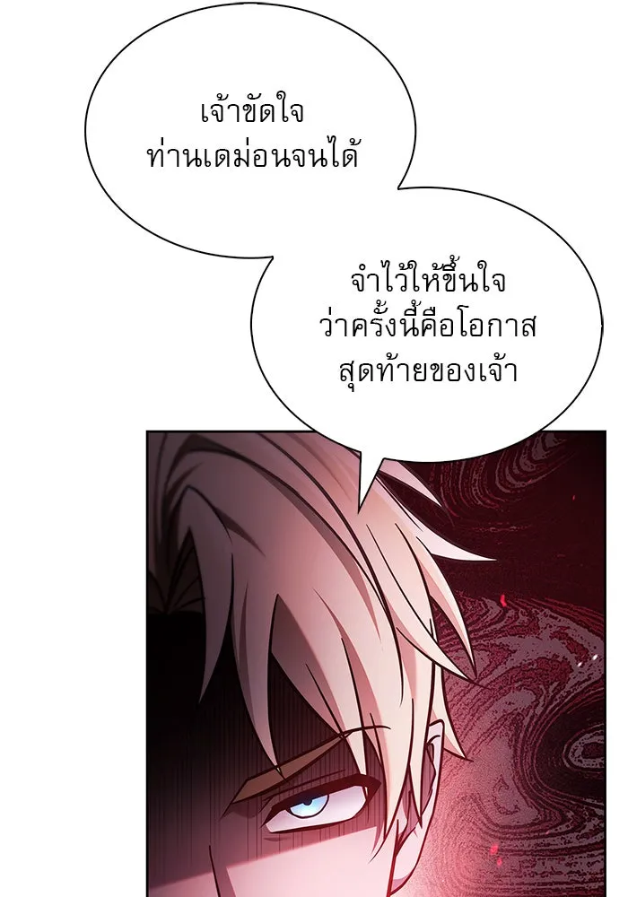 ผมไม่ได้เก่งอย่างที่คิด ตอนที่ 65 รูปที่ 32