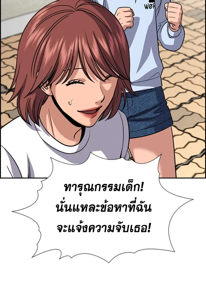 การศึกษาที่แท้จริง ตอนที่ 242 รูปที่ 14