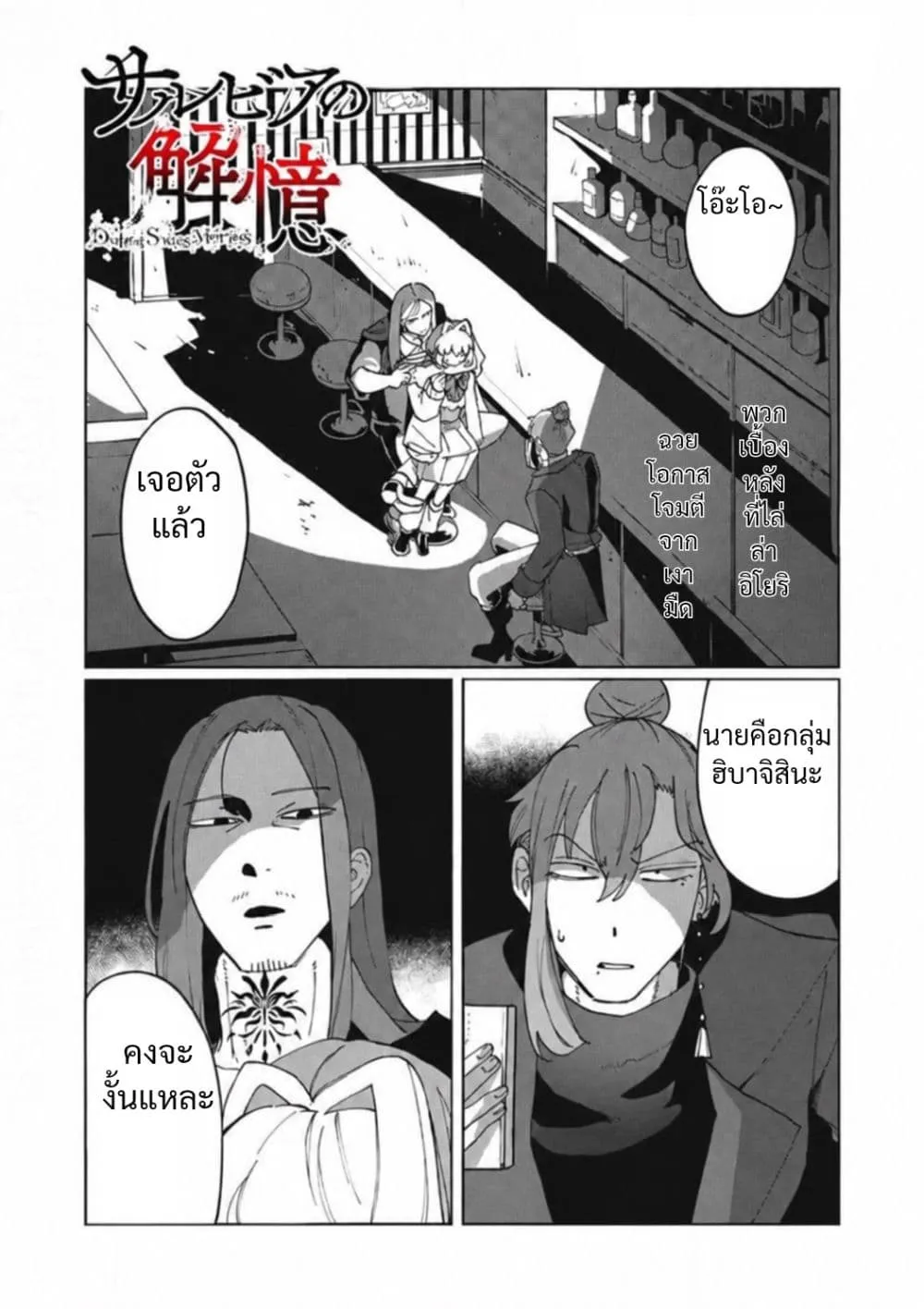 Manga-lc-com อ่านมังงะ อ่านการ์ตูน ออนไลน์ ฟรี Salvia no Kaioku ตอนที่ 1 2 3 4 5 6 7 8 9 10 11 12 13 14 ฟรี ไม่มีโฆษณา Manga-lc - อ่าน มังงะ อ่าน การ์ตูน ออนไลน์ อ่านมังงะ ฟรี