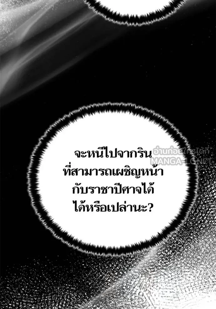 Return to Player ตอนที่ 209 รูปที่ 75