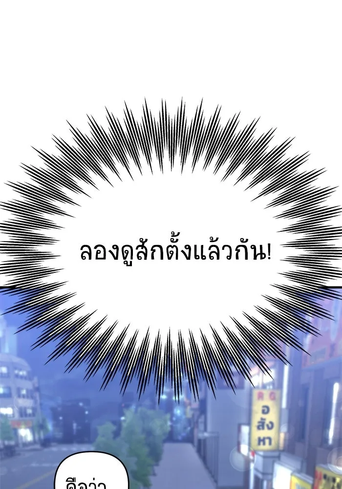 วายร้ายก็อยากมีรัก ตอนที่ 26 รูปที่ 94