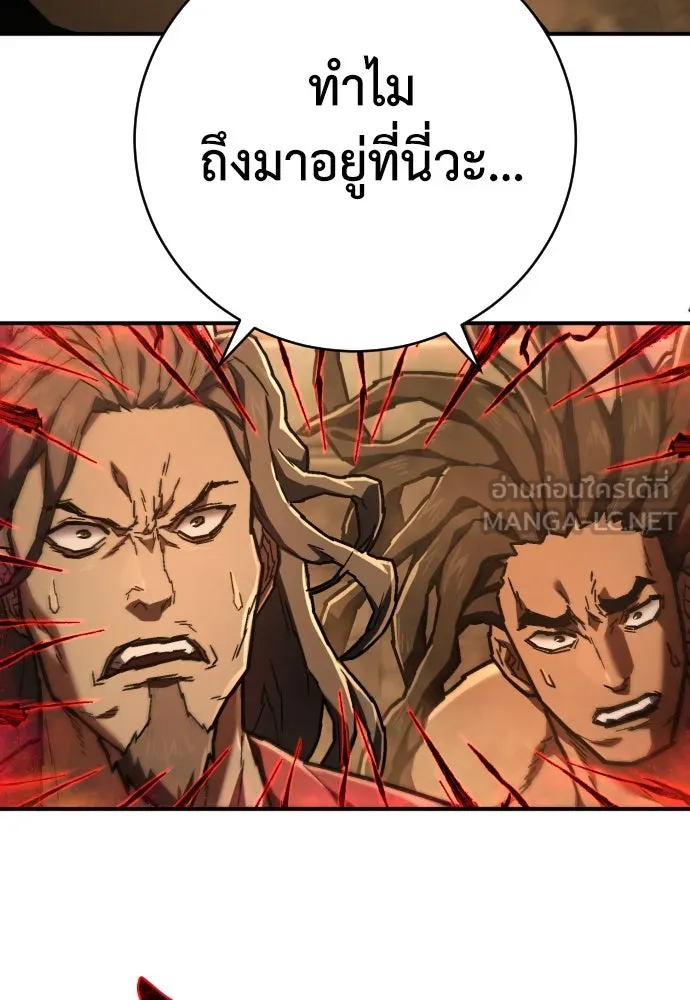 เพชฌฆาตลงทัณฑ์ ตอนที่ 11 รูปที่ 60