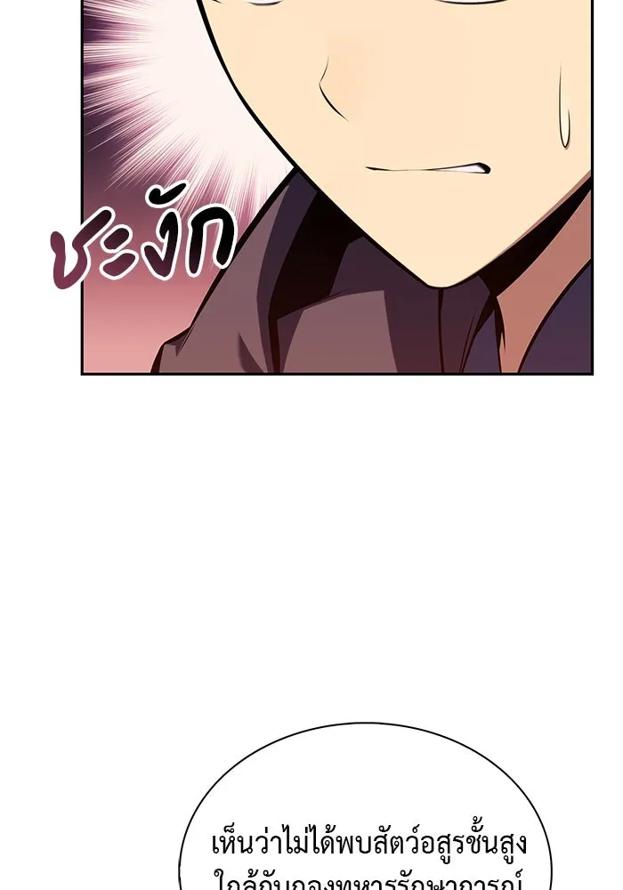 ลูกชายคนเล็กของดยุกคือมือสังหาร ตอนที่ 7 รูปที่ 122