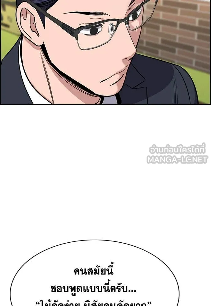 การศึกษาที่แท้จริง ตอนที่ 213 รูปที่ 116