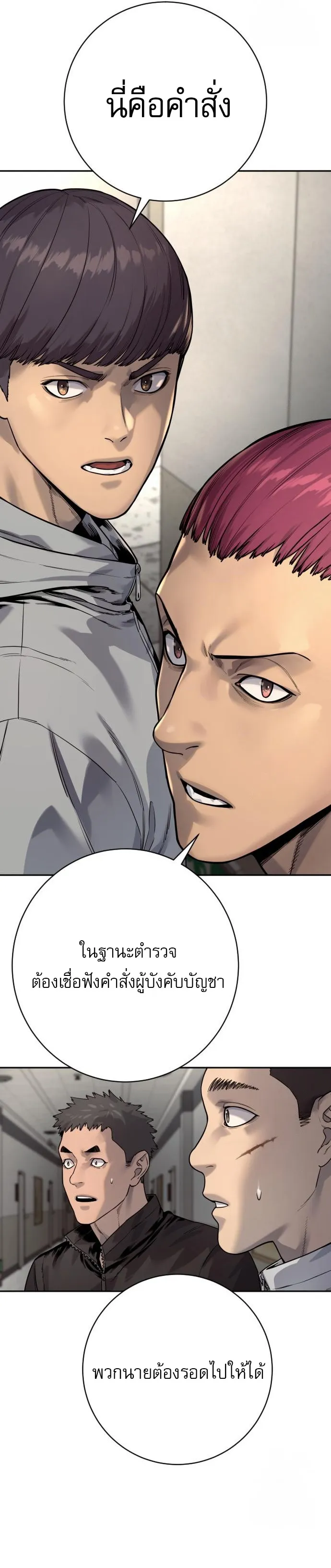 Return of the Bloodthirsty Police ตำรวจน_กฆ_า ตอนที่ ตอนที่ 86 รูปที่ 14