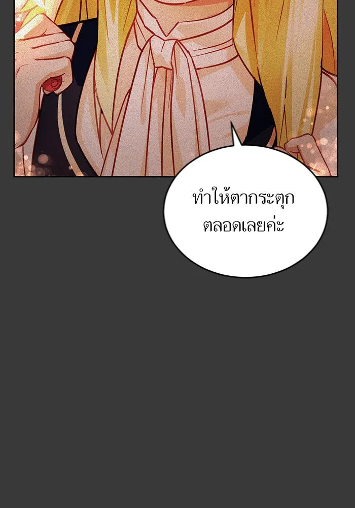 บุตรีดยุกขอไม่แต่งงานbrกับหนุ่มในฝัน ตอนที่ 6 รูปที่ 88