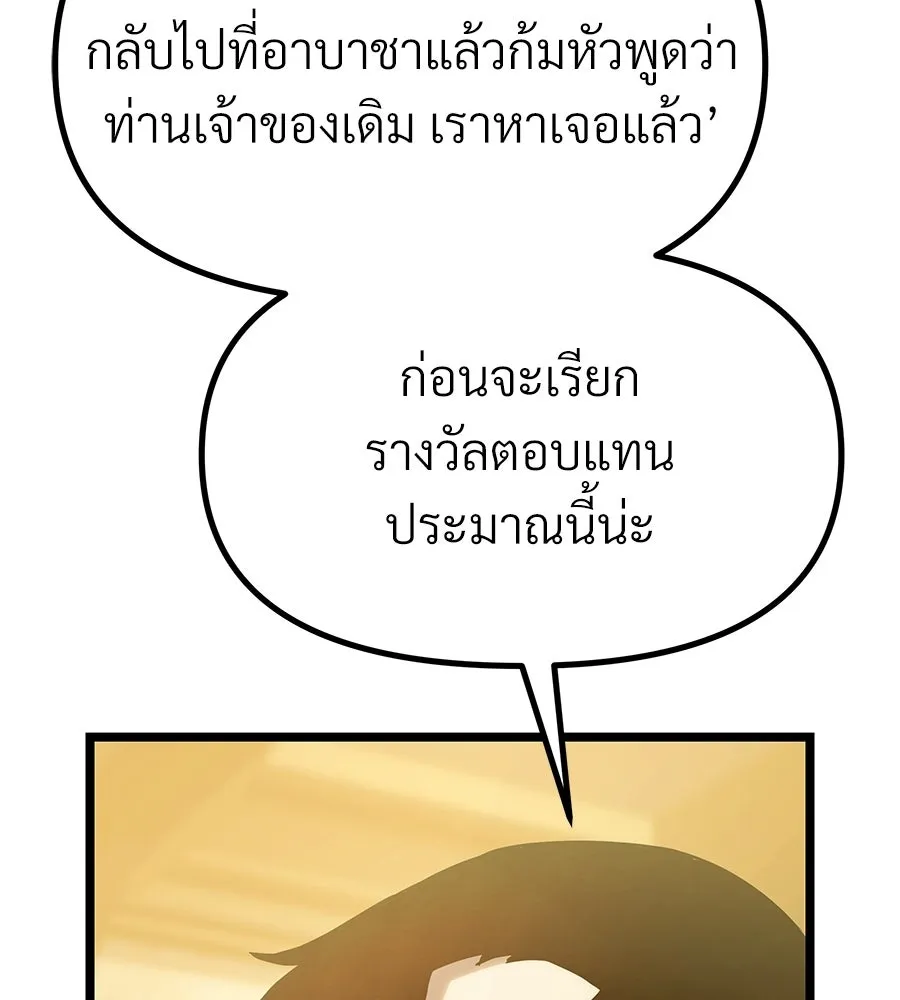 จอมเวทคนเลี้ยงแกะ ตอนที่ 18 รูปที่ 179