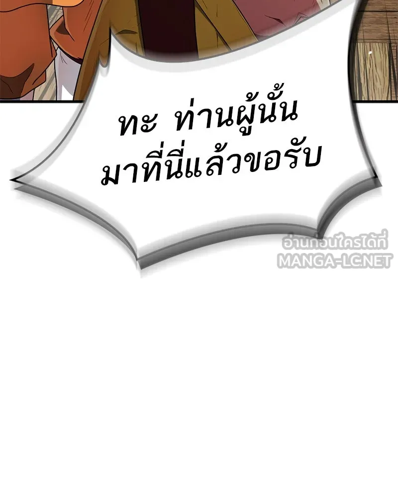 สุดยอดเทรนเนอร์แห่งยุทธภพ ตอนที่ 63 เซียนกระบี่ไท้เก๊กแห่งบู๊ตึ๊ง รูปที่ 102