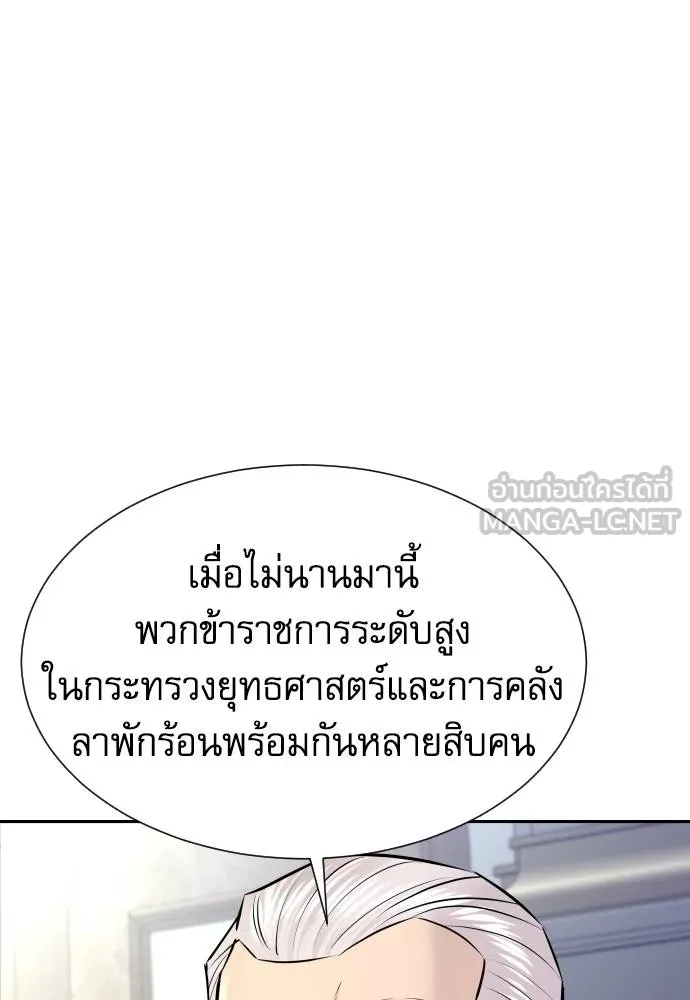 หลานอัจฉริยะ ตอนที่ 32 รูปที่ 6