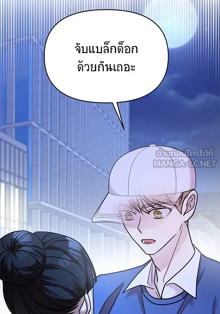 วายร้ายก็อยากมีรัก ตอนที่ 26 รูปที่ 3