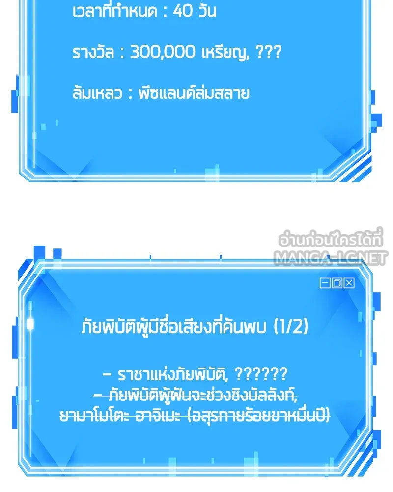 Omniscient Reader อ่านชะตาวันสิ้นโลก ตอนที่ 25 เหล่าผู้เผชิญหน้ากับเทพเจ้า (1 รูปที่ 141