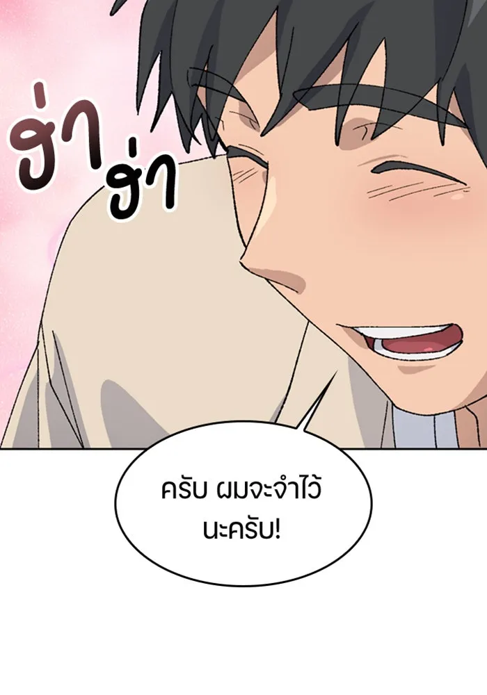 ตั้งแคมป์ฮีลใจในต่างโลก ตอนที่ 36 รูปที่ 95