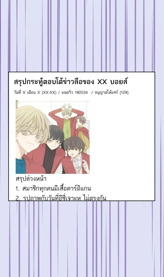 ฉันมันร้าย หรือเพราะโลกไม่น่ารัก ตอนที่ 33 รูปที่ 40