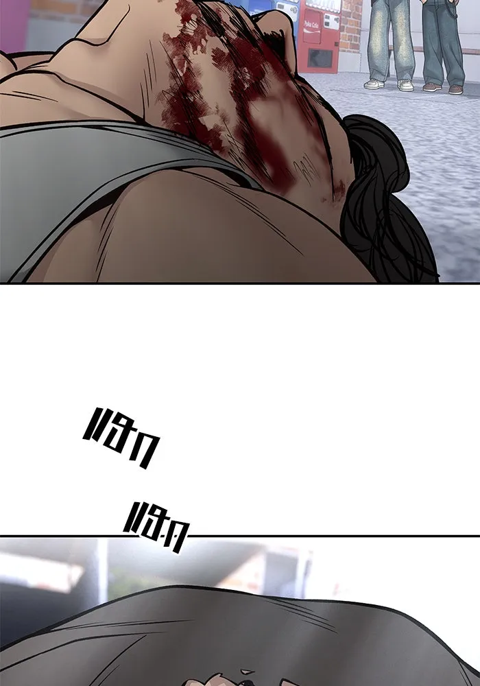 เลวฟาดเลว ตอนที่ 184 รูปที่ 8