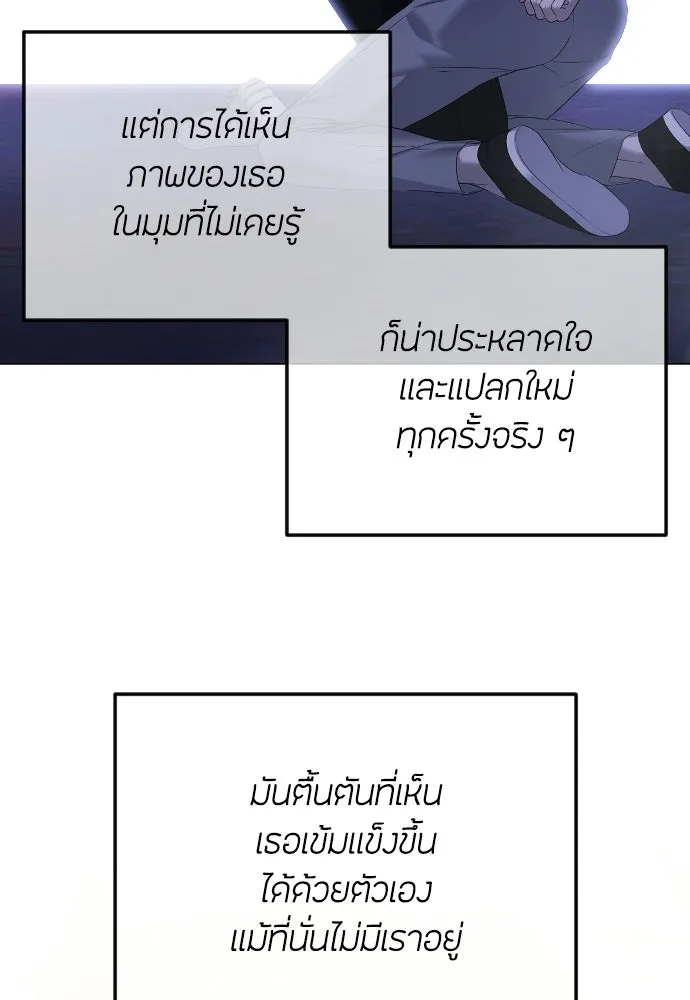 วิธีหนีตายจากนิยายโรคจิต ตอนที่ 112 รูปที่ 19