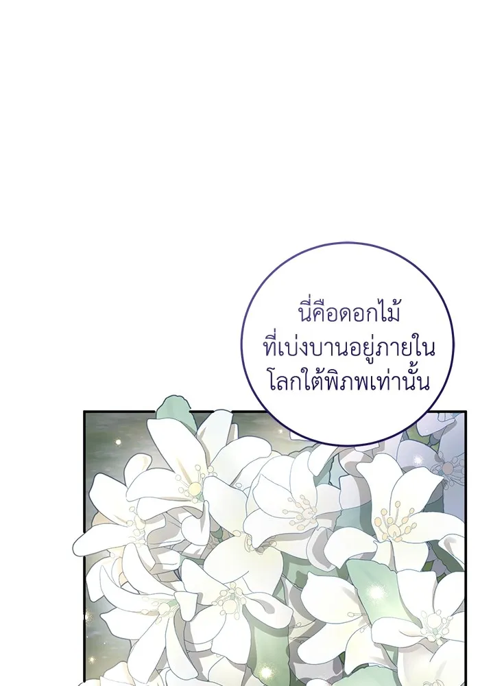 ยามหมาป่าทมิฬเพรียกหา ตอนที่ 3 รูปที่ 101