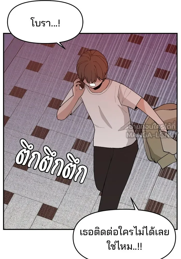 ห้องเรียนสาวแสบ ตอนที่ 79 รูปที่ 39