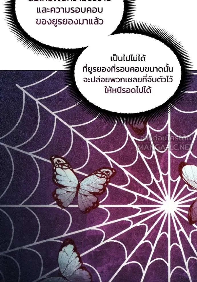 ศึกชิงบัลลังก์เทพเจ้ ตอนที่ 138 รูปที่ 63