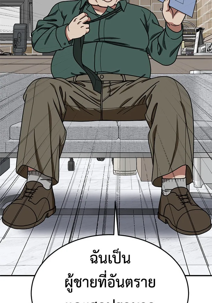 ช่วยเปลี่ยนฉันที ตอนที่ 170. คโยแทฮี 10 รูปที่ 94