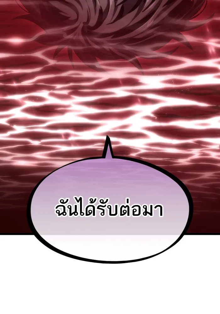 หลังวันสิ้นโลก ตอนที่ 82 รูปที่ 22