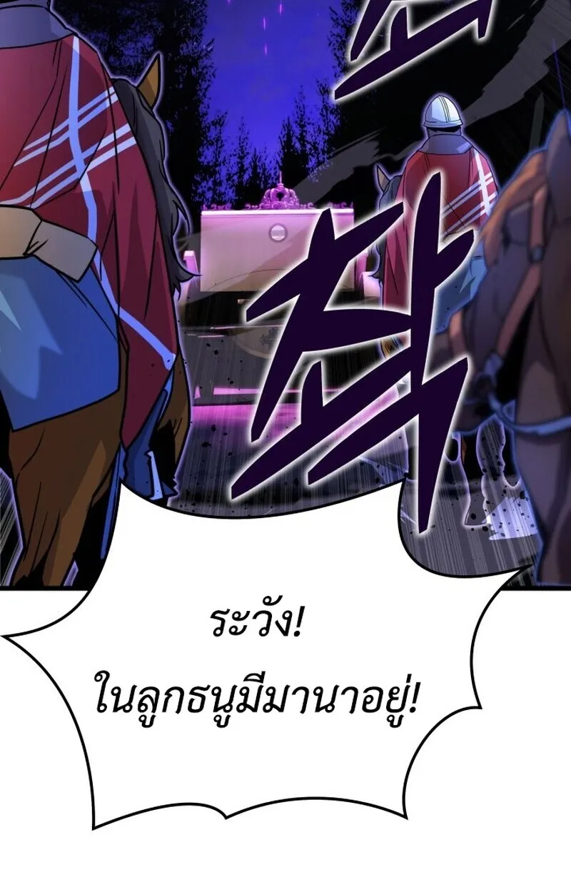 Player of a Fallen Noble Family ตอนที่ ตอนที่ 7 รูปที่ 107