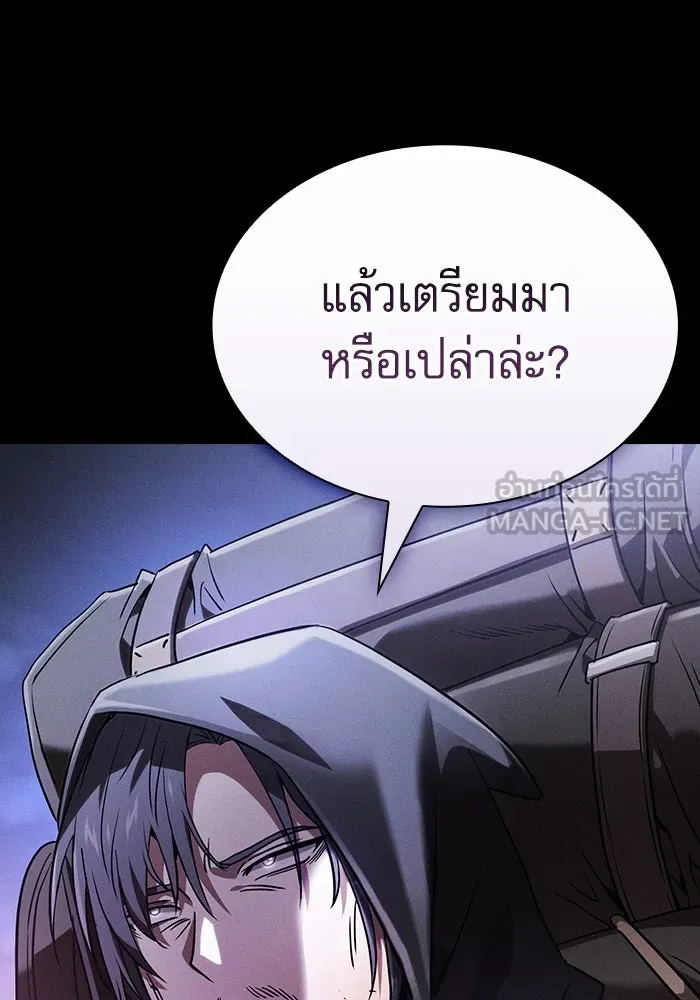 นักดาบอัจฉริยะจากอะคาเดมี ตอนที่ 54 รูปที่ 144