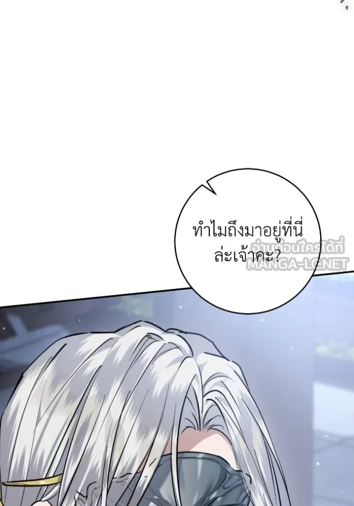 ยามหมาป่าทมิฬ ตอนที่ 43 รูปที่ 107
