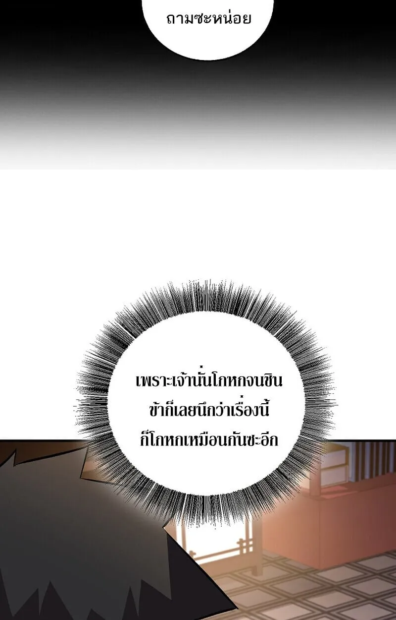 Childhood Friend of the Zenith สหายว_ยเยาว_ของข_าแข_งแกร_งท_ส_ดในใต_หล_า ตอนที่ ตอนที่ 76 รูปที่ 29