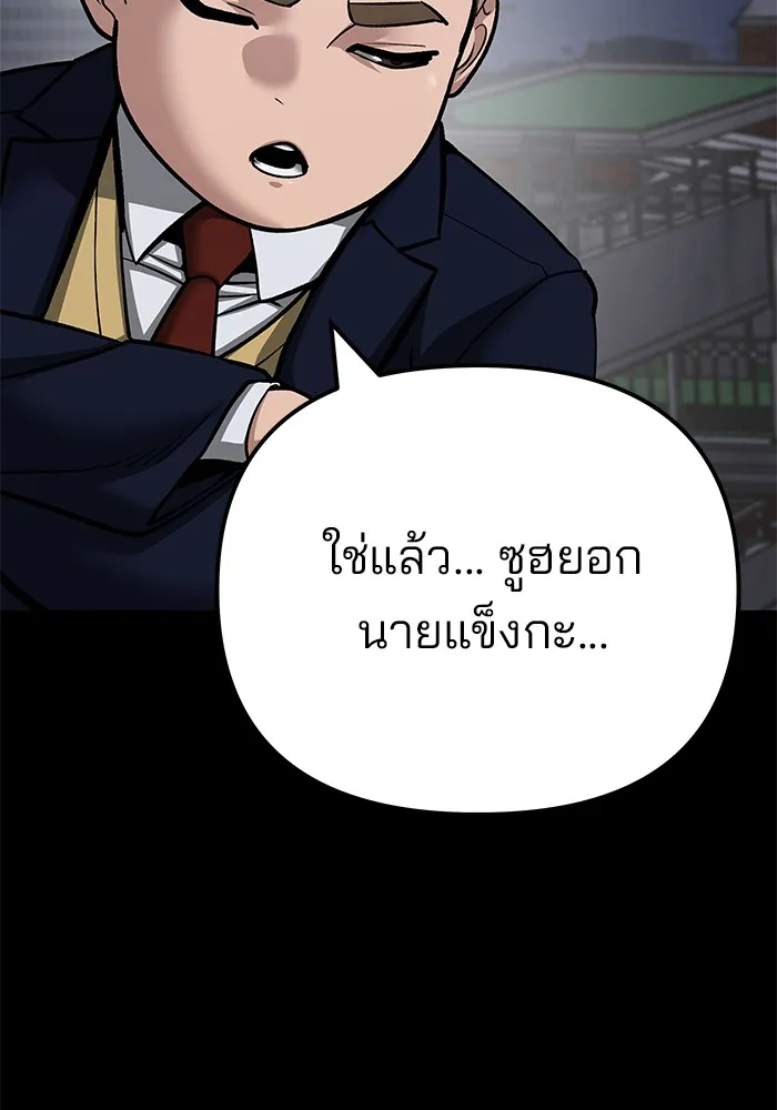 เลวฟาดเลว ตอนที่ 101 รูปที่ 19