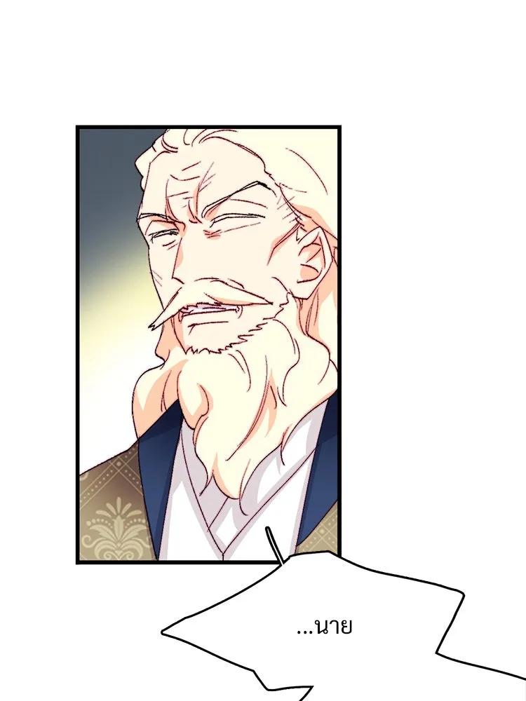 Bring the Love ตอนที่ 135 รูปที่ 53