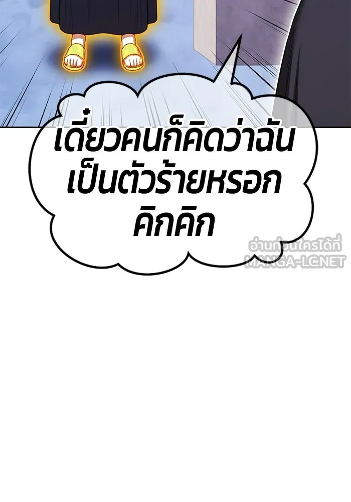 +99 ท่อนไม้พร้อมบวก ตอนที่ 114 เส้นทางสู่ปรโลก (2) รูปที่ 69