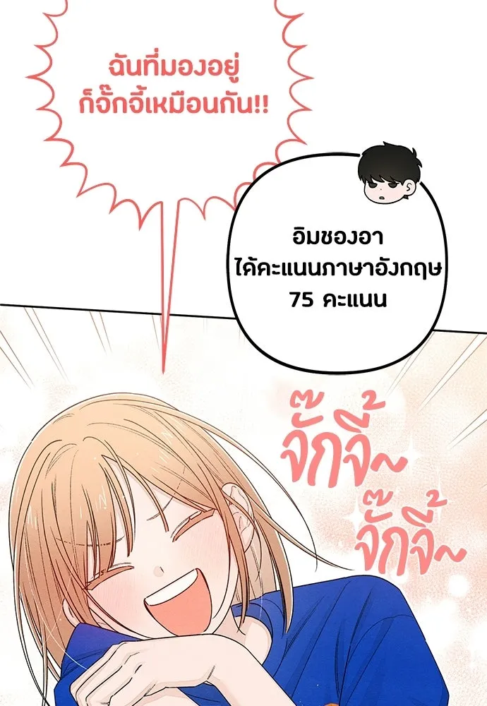 เป็นวัยรุ่นมันเหนื่อย ตอนที่ 100 รูปที่ 7