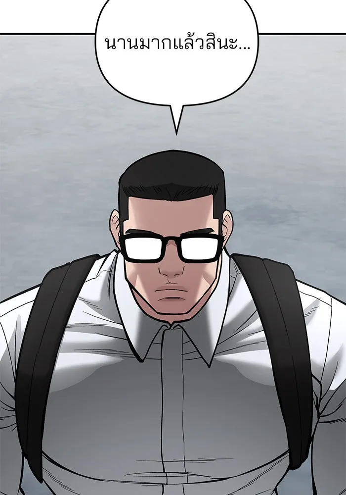 เลวฟาดเลว ตอนที่ 63 รูปที่ 191