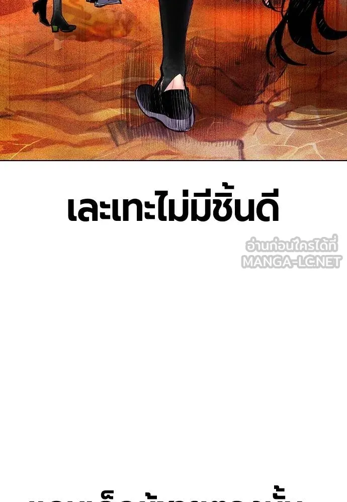 Jungle Juice ตอนที่ 123 รูปที่ 3