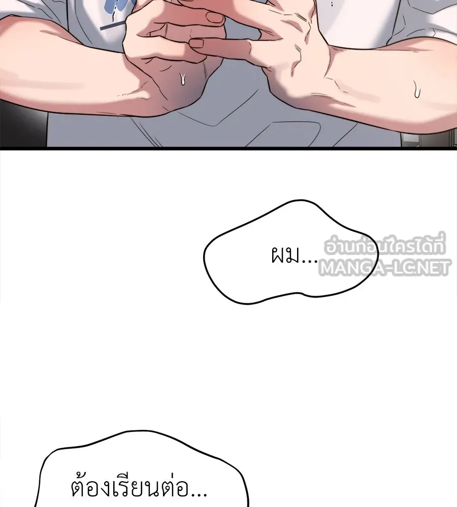 ปรารถนารักอันงดงาม ตอนที่ 44 รูปที่ 51