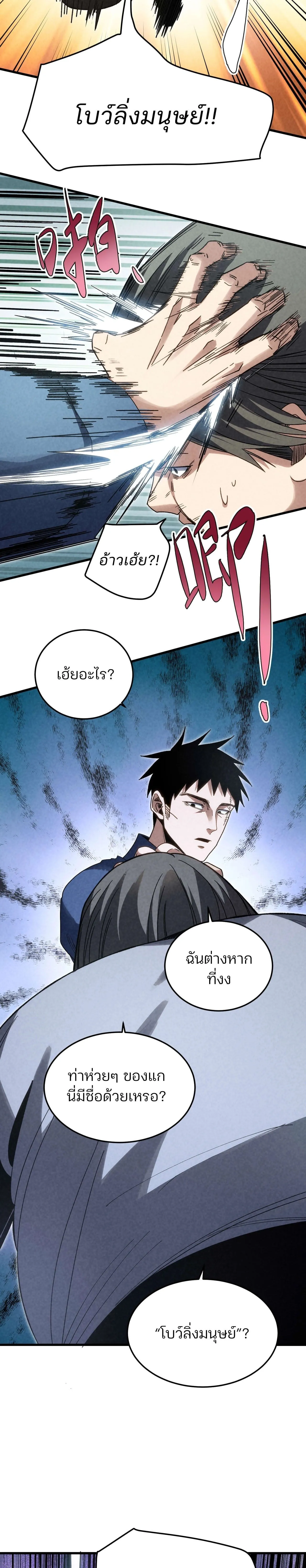 Rebirth of the Campus Special Forces Soldier เก_ดใหม_ของทหารหน_วยรบพ_เศษ ตอนที่ ตอนที่ 20 รูปที่ 14