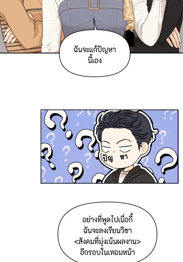 จริง ๆ แล้ว โอบารัมน่ะ… ตอนที่ 21 รูปที่ 40