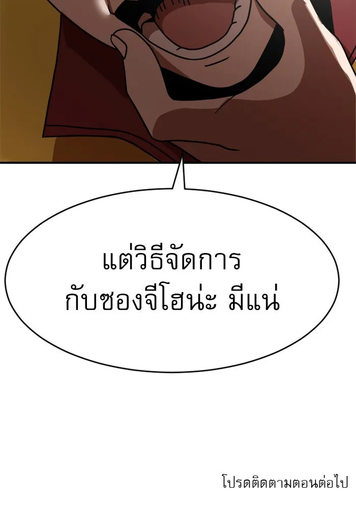 Double Click ตอนที่ 86 รูปที่ 140