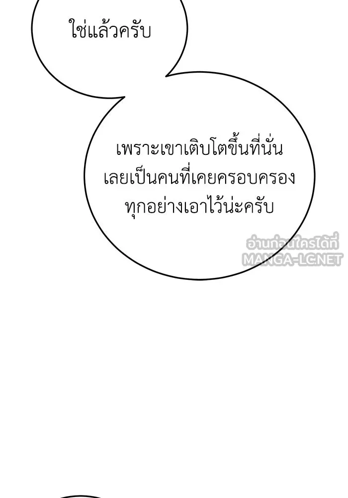 ยอดนักดาบผู้โอบอุ้มดารา ตอนที่ 41 รูปที่ 102