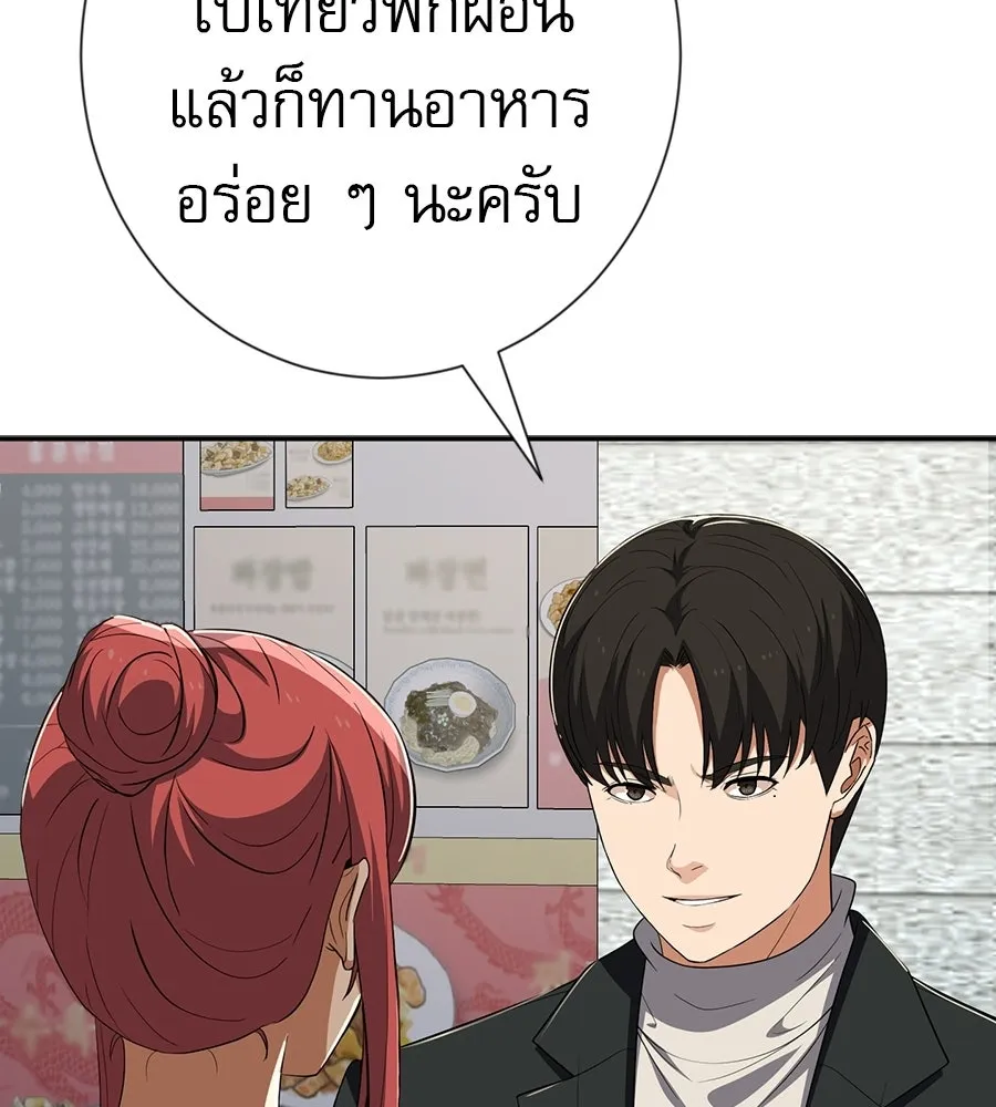 คอลเซ็นเตอร์เปลี่ยนชีวิต ตอนที่ 81 จุดสูงสุด รูปที่ 82