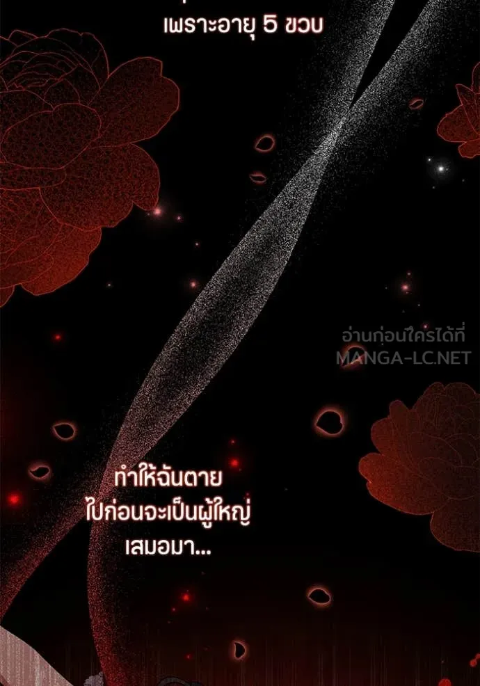 ป๊ะป๋าขา หนูลาแล้ว ตอนที่ 23 รูปที่ 54