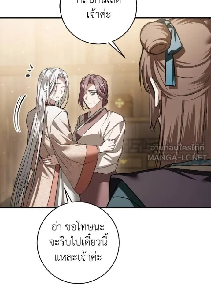 ยามหมาป่าทมิฬ ตอนที่ 38 รูปที่ 53