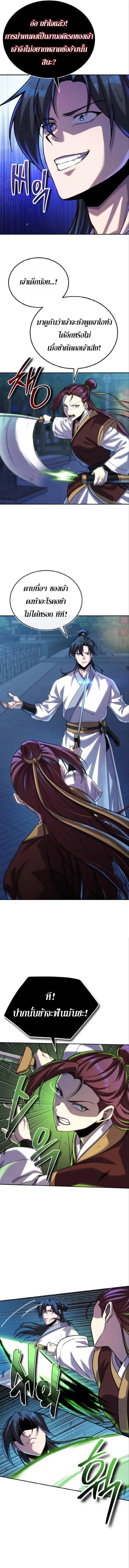 Manga-lc-com อ่านมังงะ อ่านการ์ตูน ออนไลน์ ฟรี The Youngest Disciple of the Murim Alliance Leader ตอนที่ 1 2 3 4 5 6 7 8 9 10 11 12 13 14 ฟรี ไม่มีโฆษณา Manga-lc - อ่าน มังงะ อ่าน การ์ตูน ออนไลน์ อ่านมังงะ ฟรี