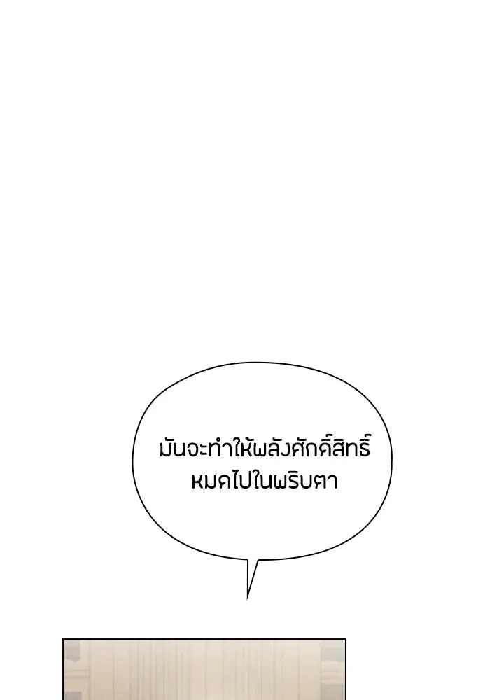ลูกสาวตัวปลอมของท่านดยุก ตอนที่ 45 รูปที่ 128