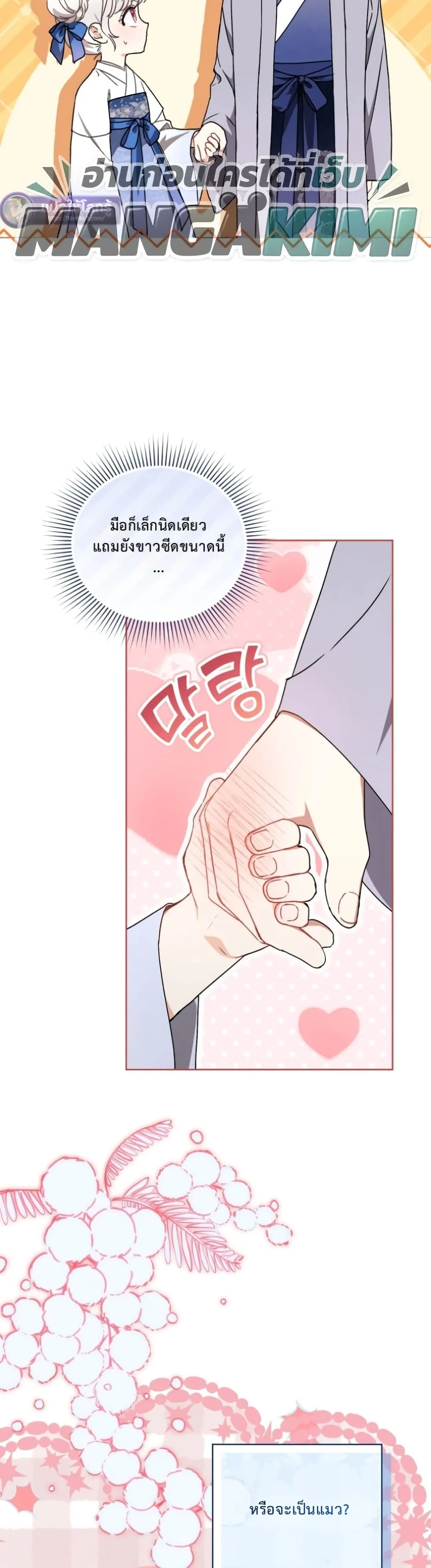 Manga-lc-com อ่านมังงะ อ่านการ์ตูน ออนไลน์ ฟรี The White Tiger Clan Little Fluff ตอนที่ 1 2 3 4 5 6 7 8 9 10 11 12 13 14 ฟรี ไม่มีโฆษณา Manga-lc - อ่าน มังงะ อ่าน การ์ตูน ออนไลน์ อ่านมังงะ ฟรี