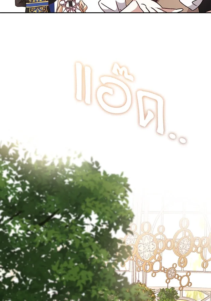 เกิดใหม่คราวนี้ ขอเป็นคนดีดูสักครั้ง ตอนที่ 12 รูปที่ 20