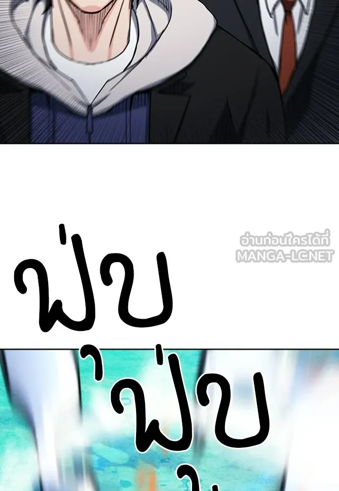 ดรูอิดแห่งสถานีโซล ตอนที่ 64 รูปที่ 105