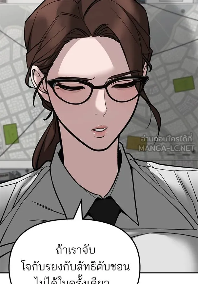 เลวฟาดเลว ตอนที่ 141 รูปที่ 132