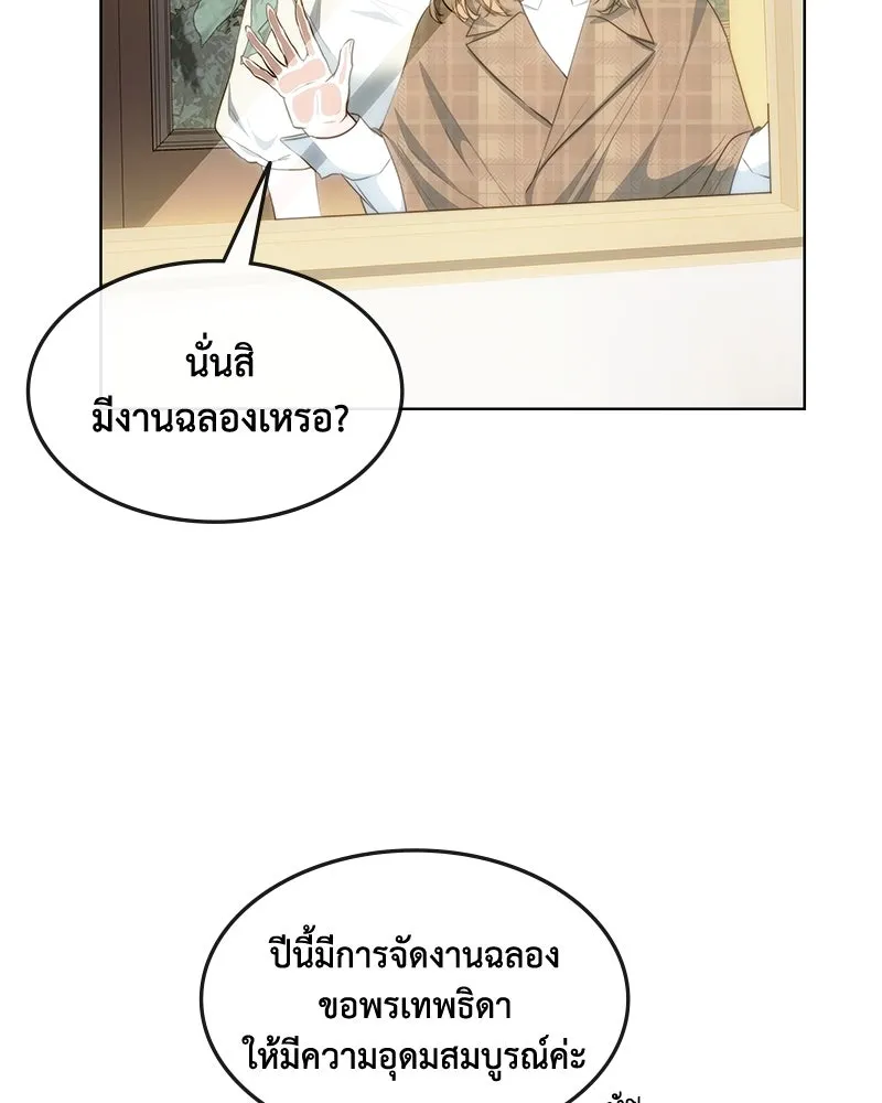 ขอบคุณที่หักหลัง ตอนที่ 34 รูปที่ 89